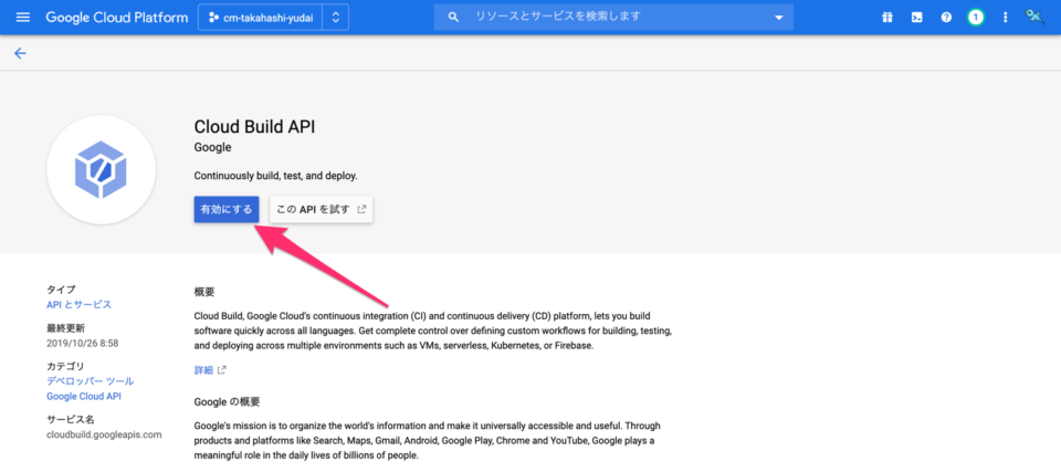 [GCP] Cloud Deployment ManagerでCloud Functionsをデプロイしてみた | DevelopersIO