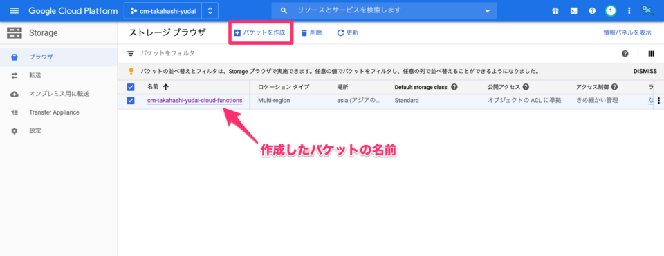 [GCP] Cloud Deployment ManagerでCloud Functionsをデプロイしてみた | DevelopersIO