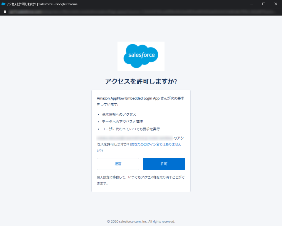 Amazon AppFlowでSalesforceからRedshiftへの連携を試してみた | DevelopersIO