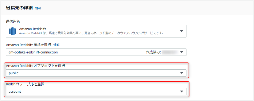 Amazon AppFlowでSalesforceからRedshiftへの連携を試してみた | DevelopersIO