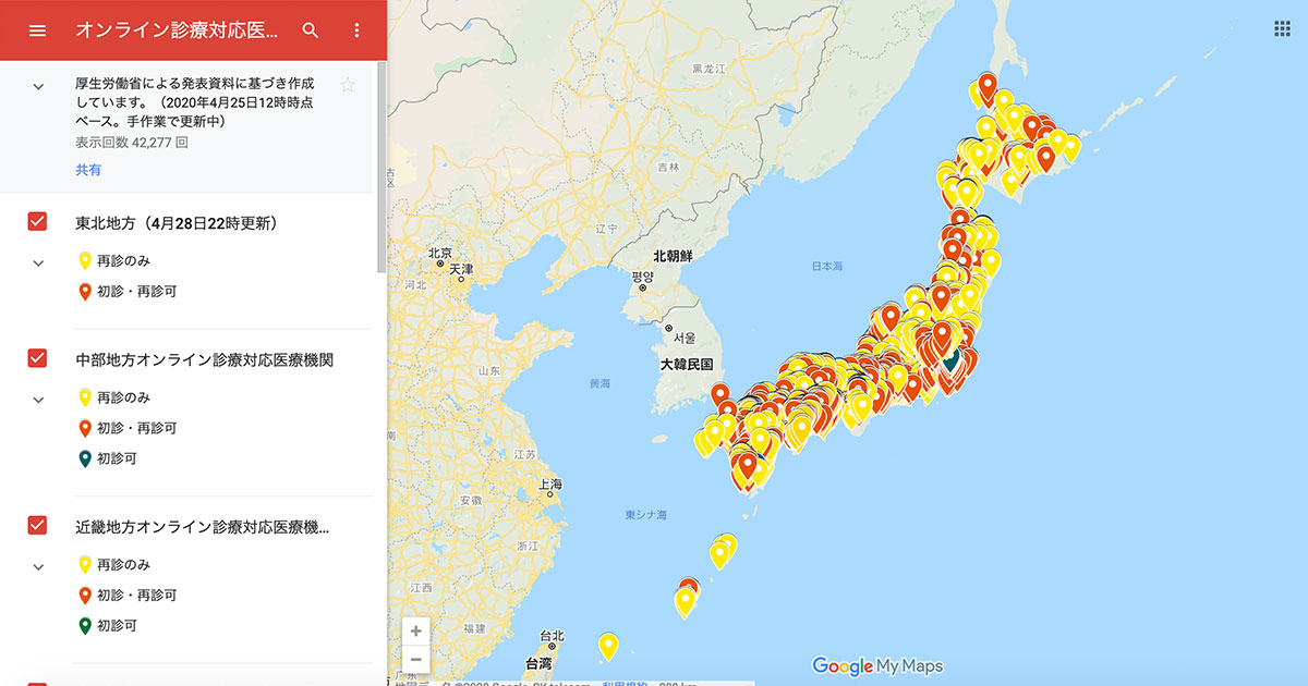 オンライン診療対応医療機関リストの情報更新をRSSなし、Googleスプレッドシートだけで確認できるようにしてみた