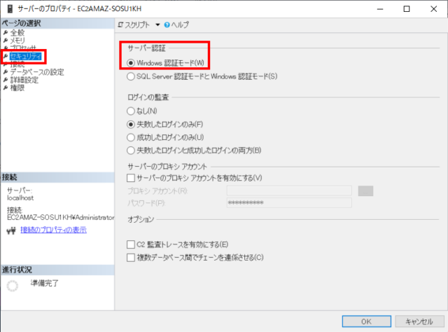 ec2 sqlserver 料金, sql server on ec2 設定方法 – CEVOX