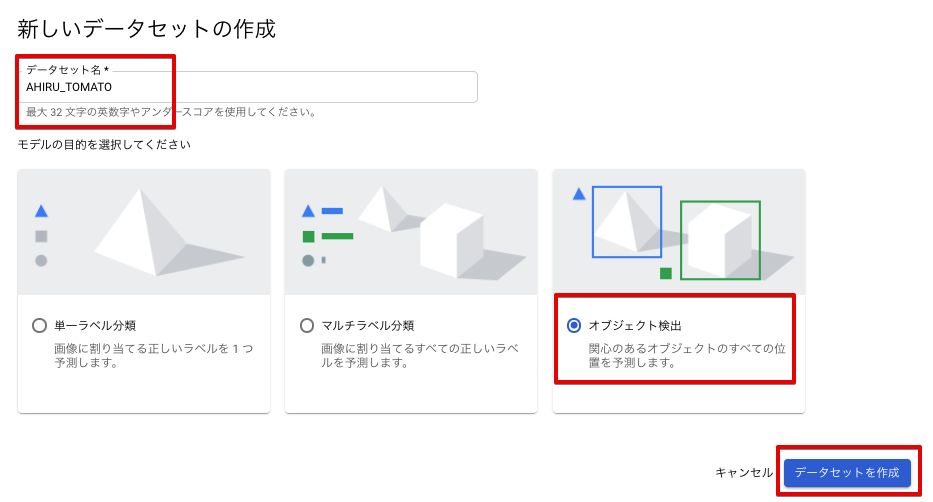 AutoML Vision GCP AutoML Vision Object Detection automl-vision-gcp-automl-vision-object-detection