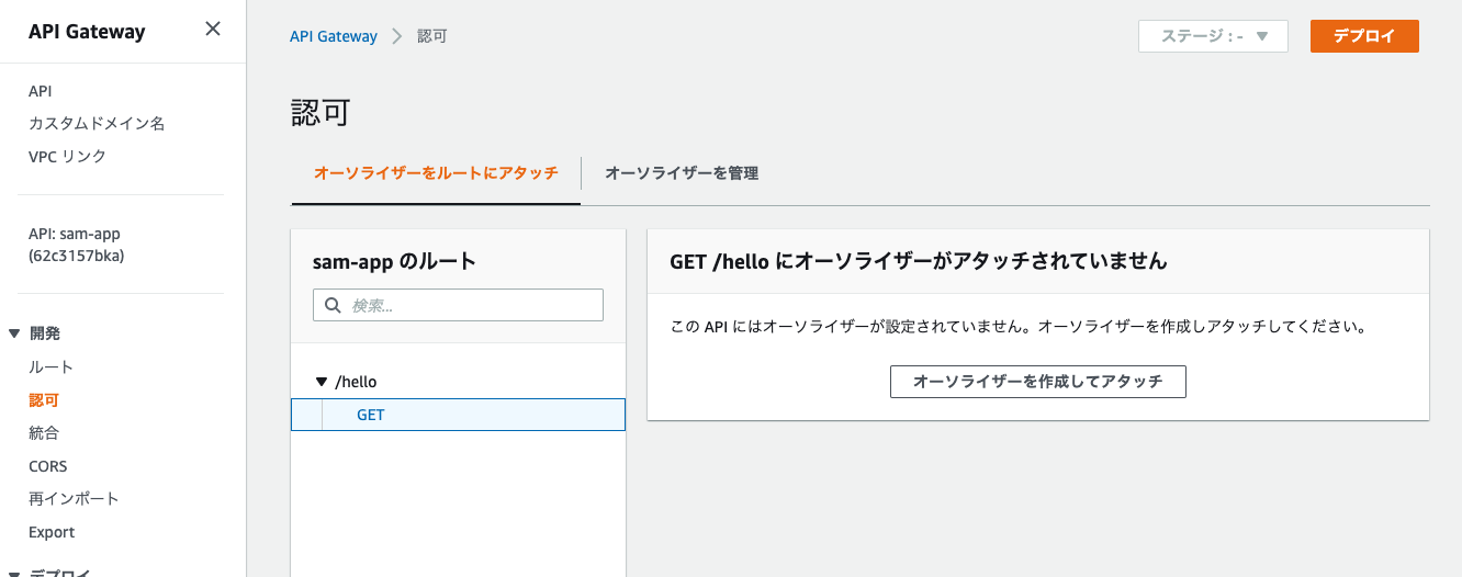 Amazon API GatewayのHTTP APIをAuth0と統合して保護してみる | DevelopersIO