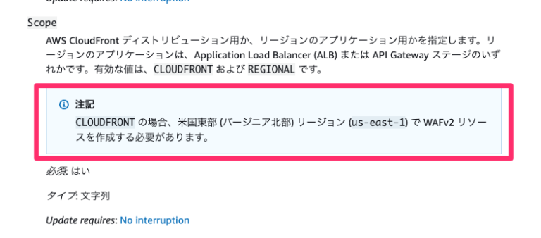 【小ネタ】AWS WAF v2 の WebACL （CloudFront用）を東京リージョンから CloudFormation で作成しようと ...
