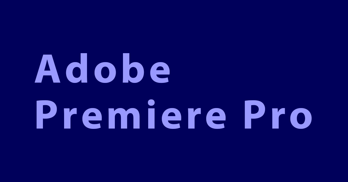 【Adobe Premiere Pro】音声をクリアに！エッセンシャルサウンドのラウドネス自動一致とクロマノイズ除去を使って音質改善をする