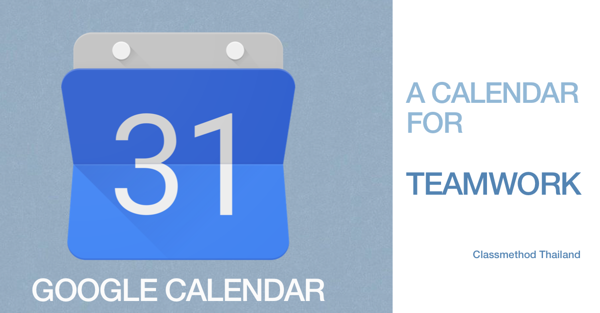 Google Calendar : เพิ่มพลังทีมเวิร์คด้วยการแชร์ปฏิทิน