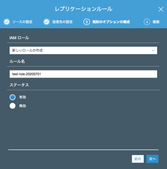 S3 sync と S3 レプリケーションでオブジェクトコピーした時の S3 イベントの違いについて調べてみた | DevelopersIO