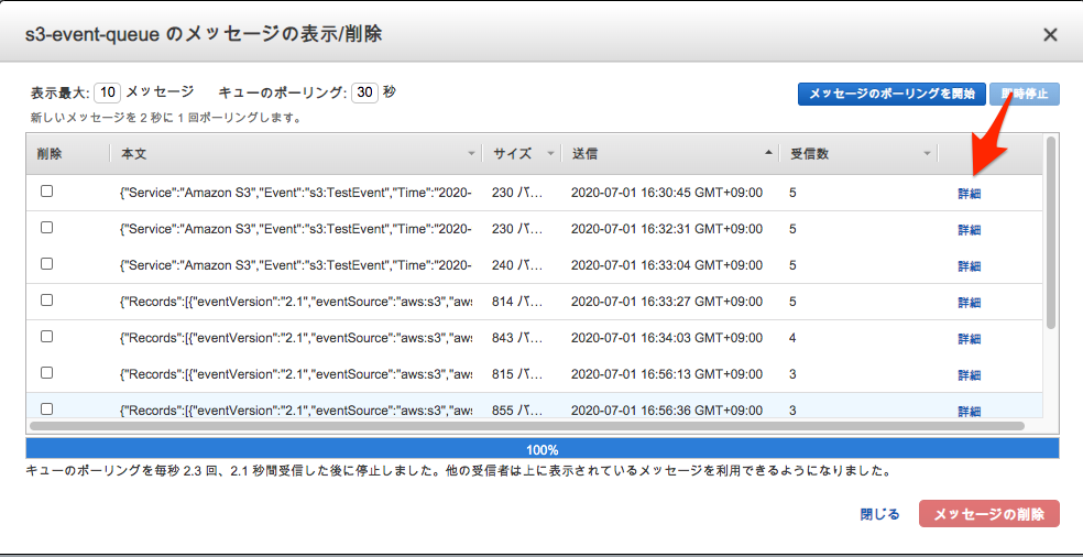 S3 sync と S3 レプリケーションでオブジェクトコピーした時の S3 イベントの違いについて調べてみた | DevelopersIO