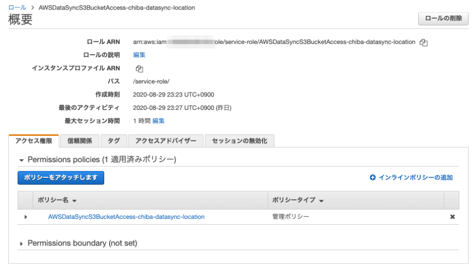AWS DataSync のロケーションをロケーションタイプ S3 と EFS と NFS で作成してみた | DevelopersIO