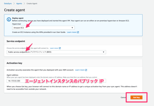AWS DataSync エージェントを EC2 インスタンスにデプロイしてパブリックと VPC Endpoint それぞれでアクティブ化して ...