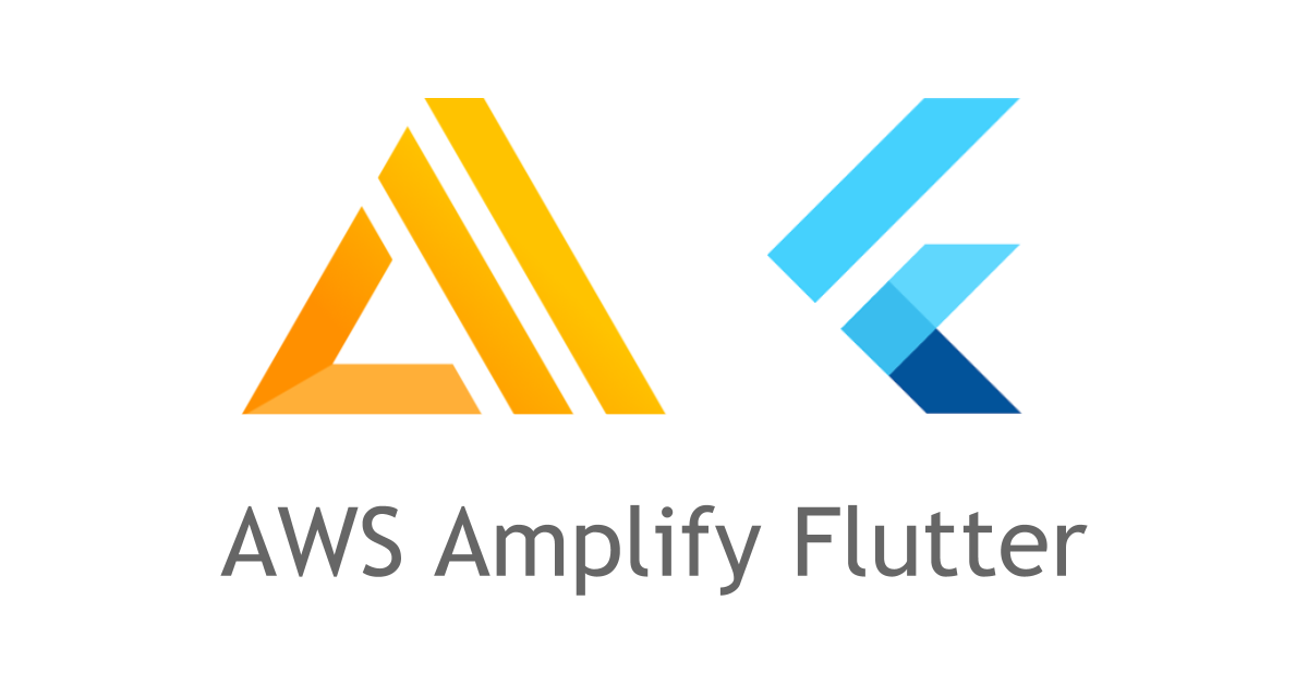 [Flutter]公式に対応されたAmplify Flutter使ってみる ~認証編~