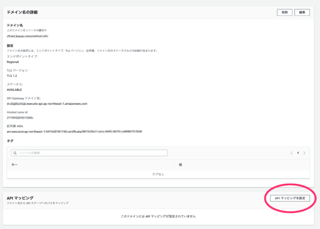 WebSocket API Gateway の前にCloudFrontを置く | DevelopersIO