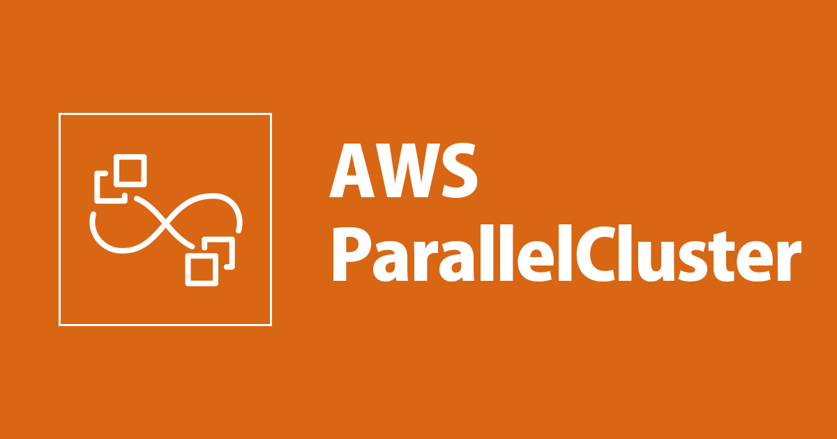 AWS ParallelCluster で Docker コンテナを実行する Docker on ParallelCluster を構築してみた