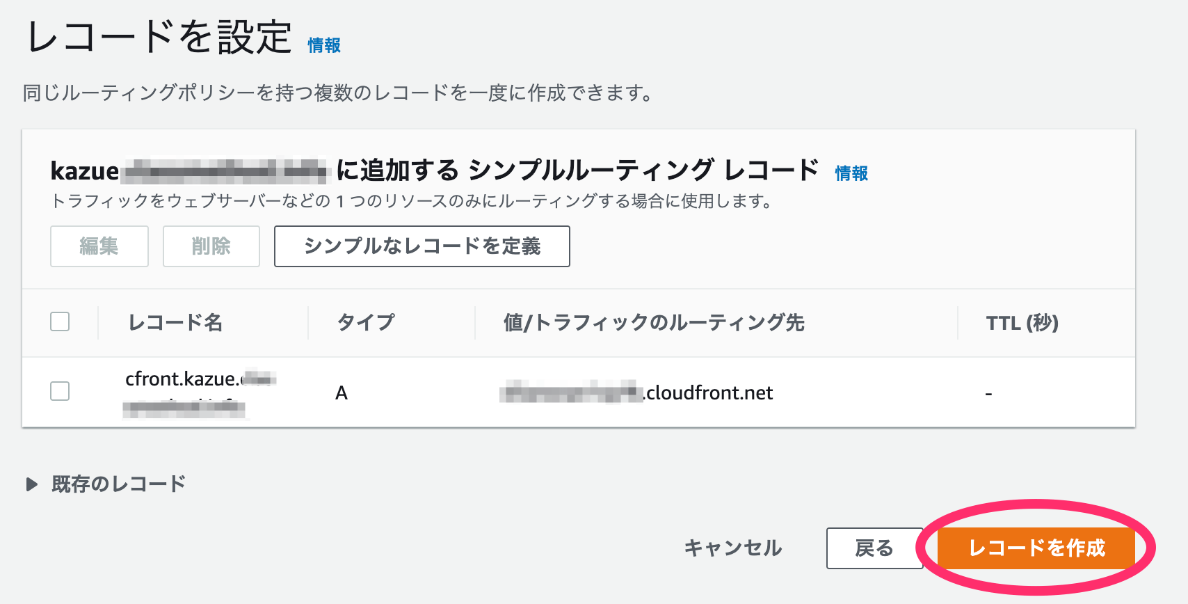 WebSocket API Gateway の前にCloudFrontを置く | DevelopersIO