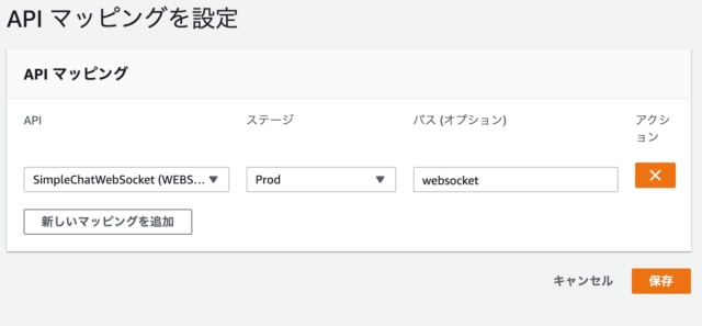 WebSocket API Gateway の前にCloudFrontを置く | DevelopersIO
