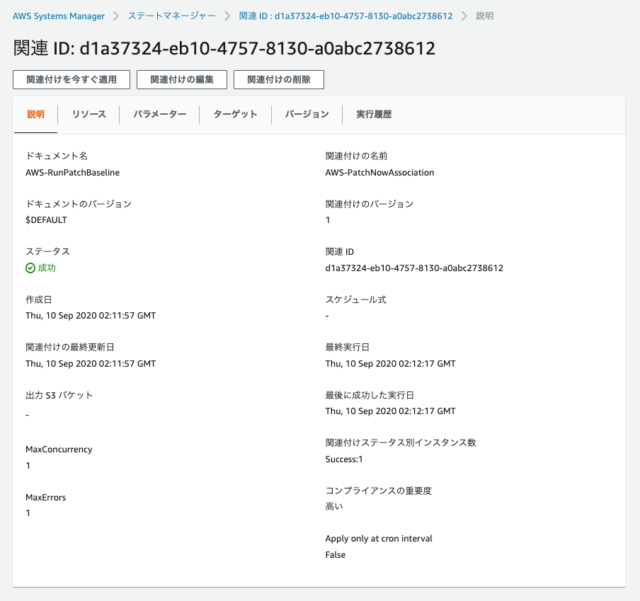 [アップデート] Patch now! Systems Manager パッチマネージャーでオンデマンドのパッチ適用が簡単に実施できるように ...