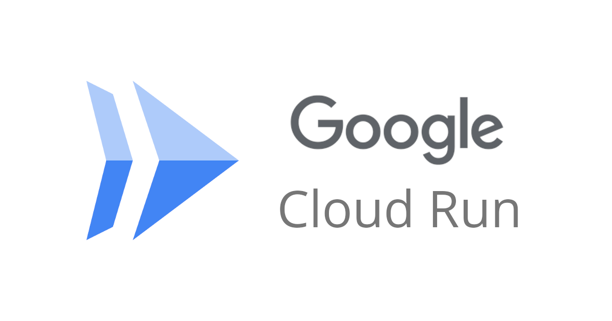 Google Cloudなんもわからないマンが、Cloud Runの凄さをあれこれ調べてみた