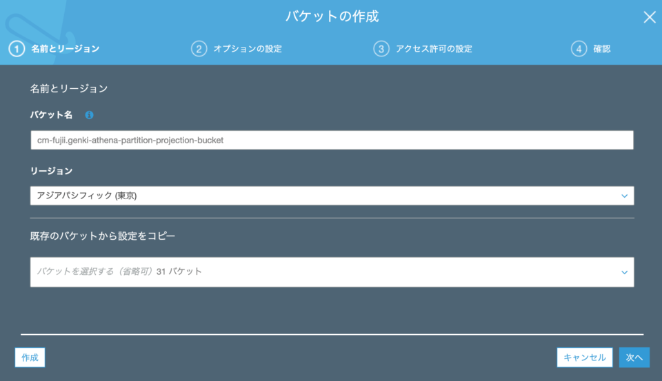 [Athena] Partition ProjectionでNowを使った場合の動作を確認してみた DevelopersIO