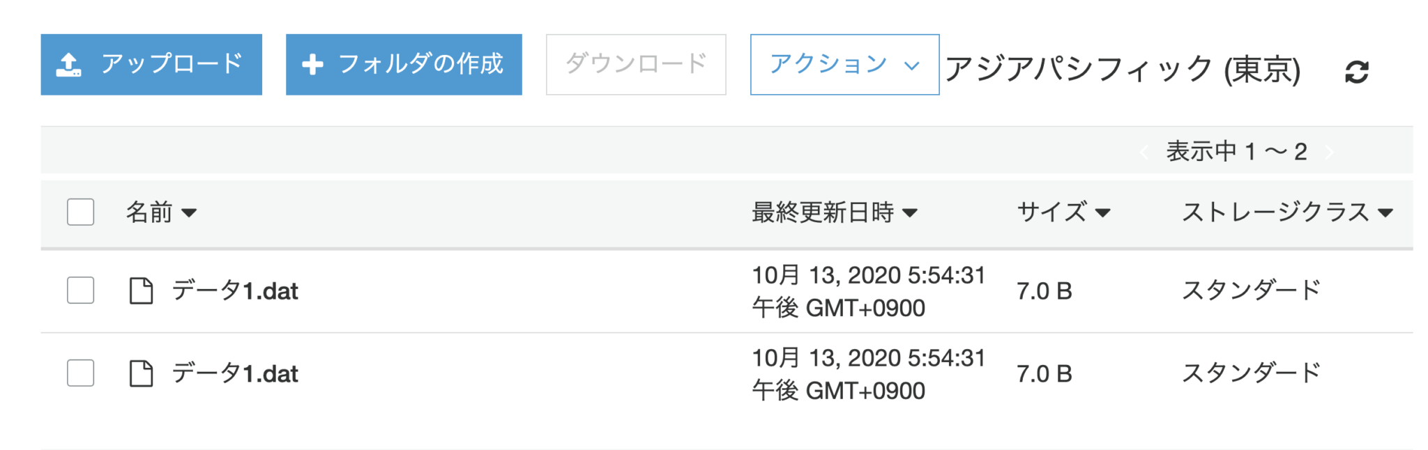 S3に同名のオブジェクトが複数存在する時に確認したい2つのポイント DevelopersIO