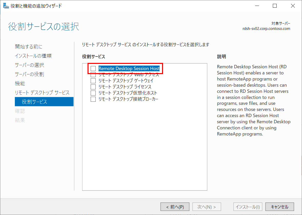 EC2 Windows ServerでRemote Desktop Serviceを構成する手順（Active Directory環境に ...