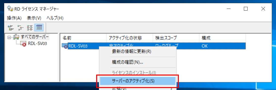 EC2 Windows ServerでRemote Desktop Serviceを構成する手順（ワークグループ環境にRDSHのみインストール ...