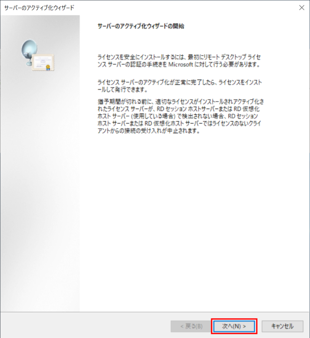 EC2 Windows ServerでRemote Desktop Serviceを構成する手順（ワークグループ環境にRDSHのみインストール ...