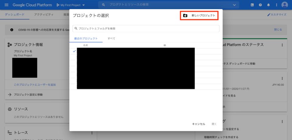Python で OAuth 2.0 認証を通して YouTube Data API を叩いてみた | DevelopersIO
