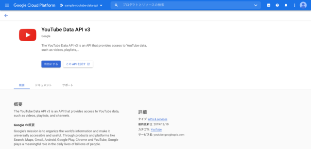 Python で OAuth 2.0 認証を通して YouTube Data API を叩いてみた | DevelopersIO