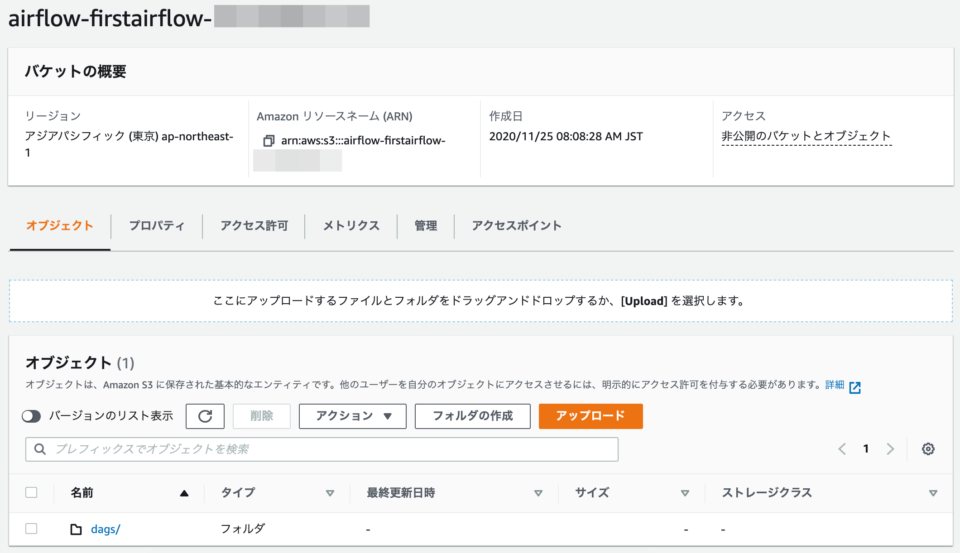 AWSのマネージドAirflow、Amazon Managed Workflow for Apache Airflow（MWAA）が登場 ...