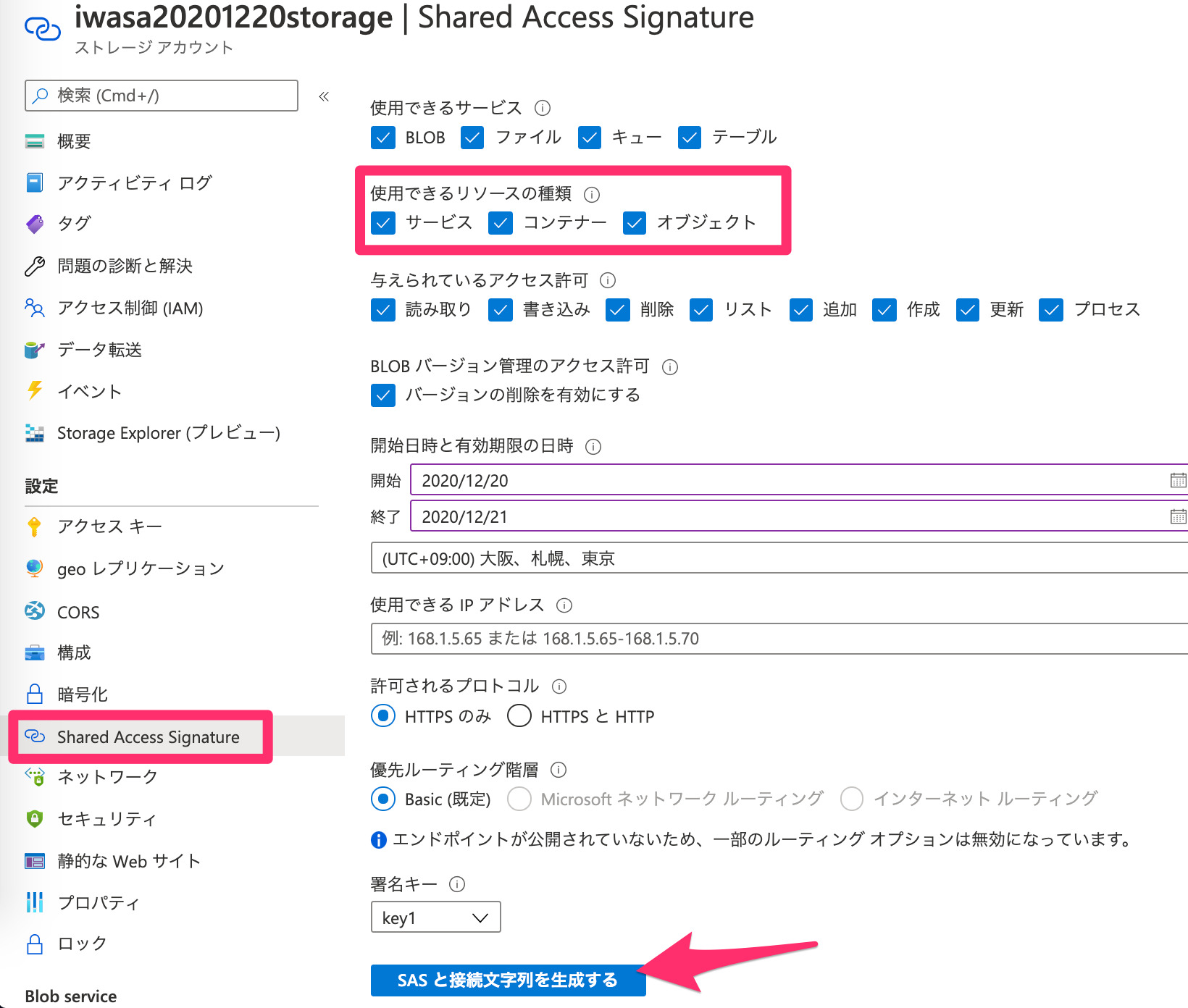 Azure Storage AzCopyでAmazon S3をデータソースとして指定できるので移行を試しました | DevelopersIO