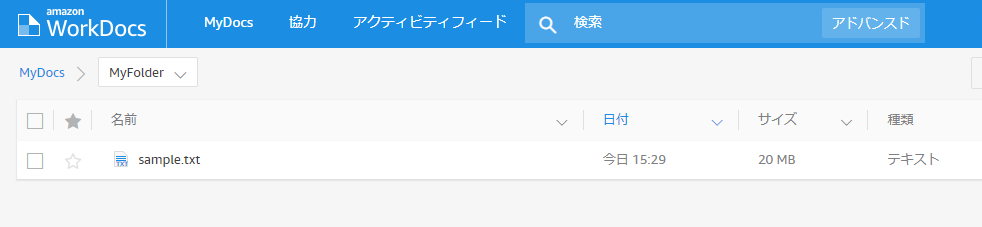 Workdocs Folder Screen Amazon WorkDocs のフォルダに表示されているサイズと、フォルダの中にあるファイルのサイズの合計が一致しないのはどうしてですか ...