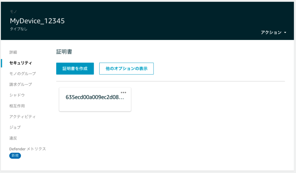 [awsiotdevicesdkjsv2] 試して理解する Fleet Provisioning DevelopersIO
