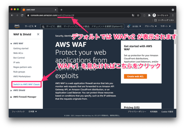 2019年11月以前に作成した AWS WAF Web ACL をコンソールで表示する方法 | DevelopersIO