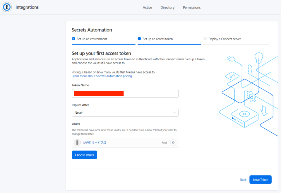 1Password Secrets Automationを情シスメンバーの助力を得つつ試してみた | DevelopersIO