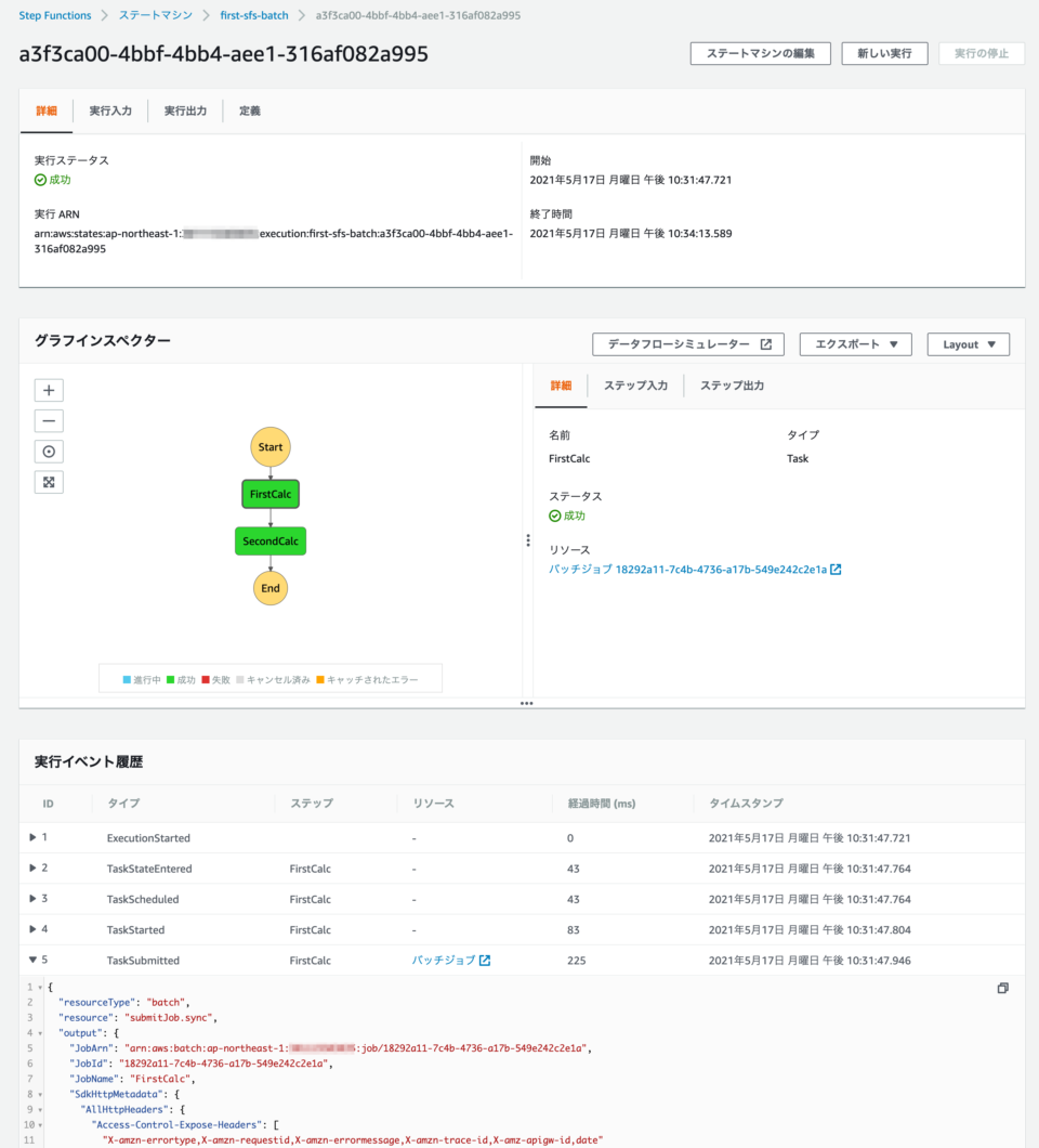 Step Function Batch Step Functions + Batchでシンプルなステートマシンを作ってみた | DevelopersIO