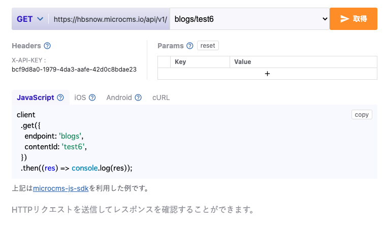 microCMS と Next.js でブログを作る（SDK 版） | DevelopersIO