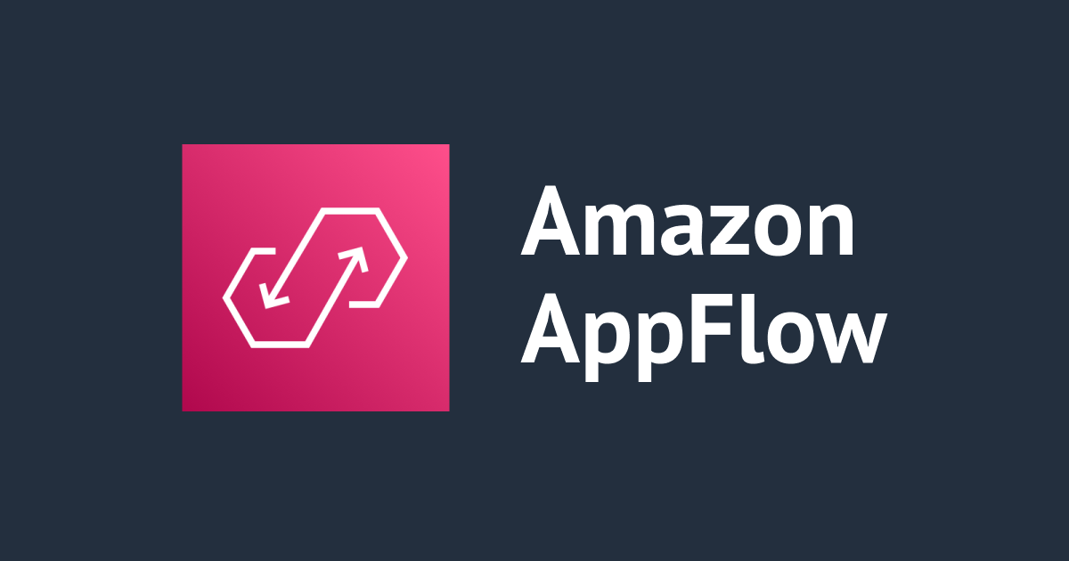 AmazonAppFlowFullAccess を付与したIAMユーザで AppFlow が作成できないときの対処方法