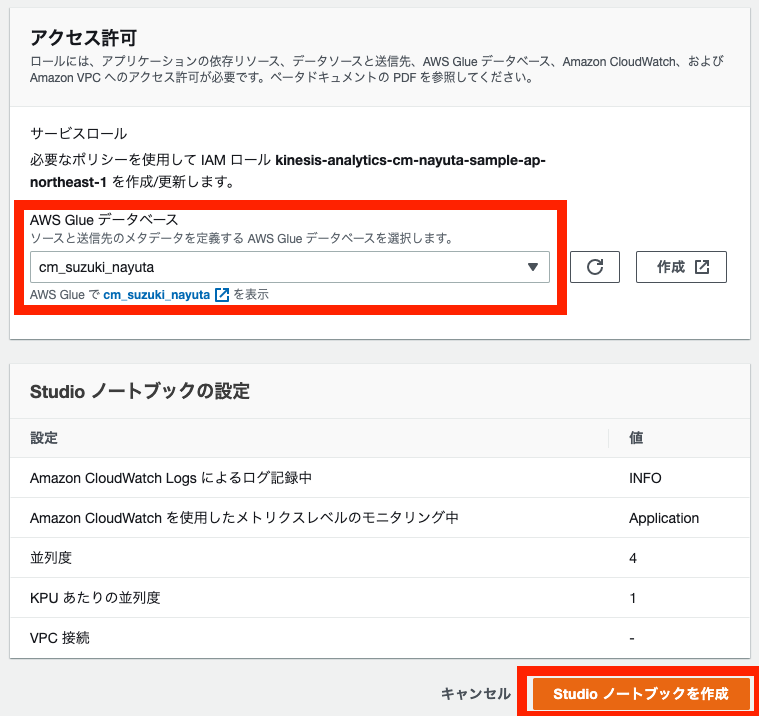 Kinesis Data Analytics Studioでストリーミングデータを可視化してみた | DevelopersIO