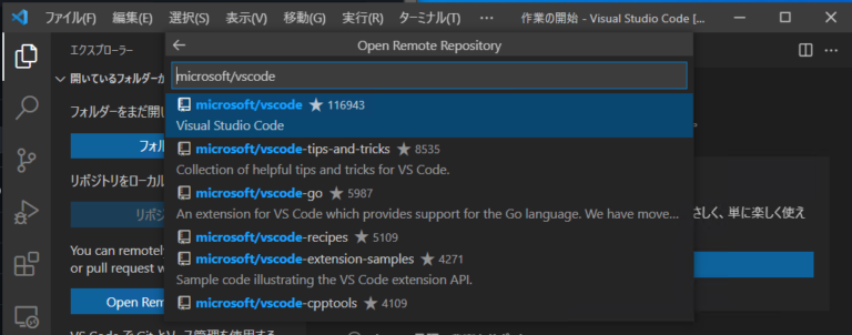 VS Code で GitHub 上のリポジトリを直接参照できる「Remote Repositories」を試してみた | DevelopersIO