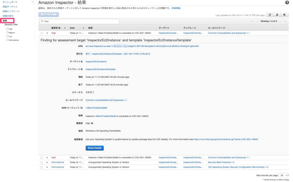 [Windows版] Amazon Inspector をプロキシ経由で使用してみた | DevelopersIO