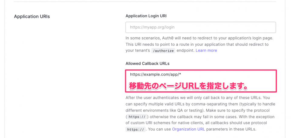 Auth0でログインをした時にユーザ毎に表示されるページを指定してみた | DevelopersIO