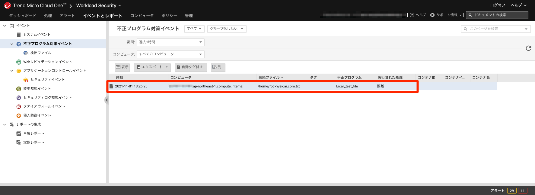 Cloud One Workload Security（Deep Security）がRocky Linux OSに対応したのでインストールし ...