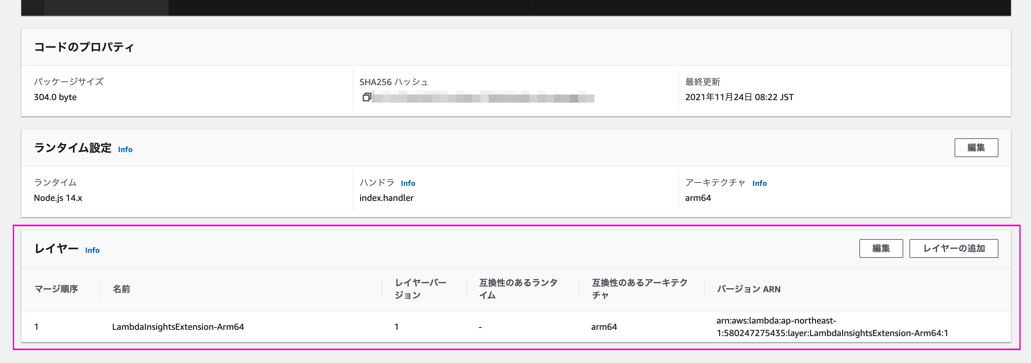[アップデート] Lambda InsightsがGraviton2 processorをサポートするようになりました！ DevelopersIO