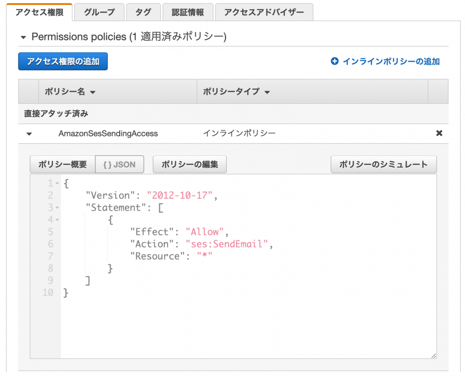 Cloud Functions と Amazon SES を連携させてメール送信を試してみた | DevelopersIO