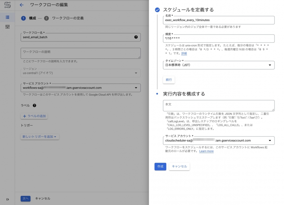 Google Workflows で Cloud Functions をスケジュール実行してみた | DevelopersIO
