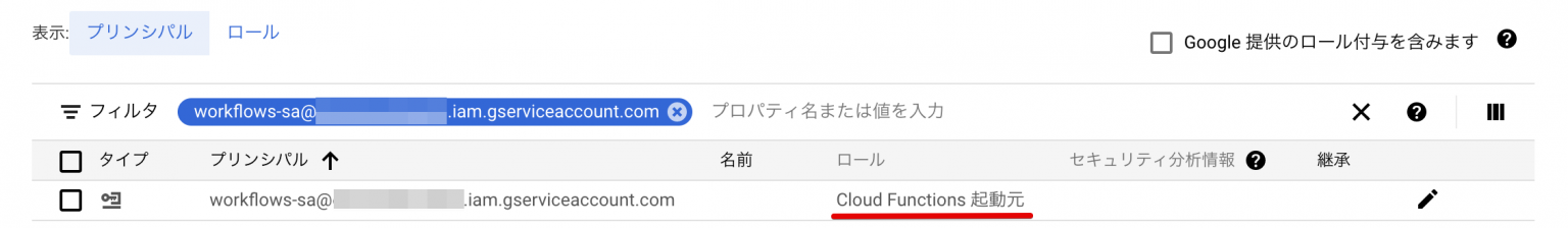 Google Workflows で Cloud Functions をスケジュール実行してみた | DevelopersIO