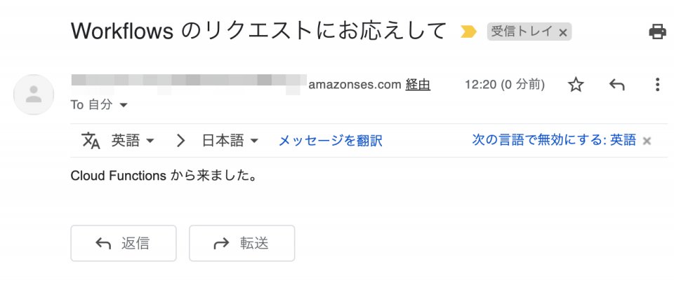 Google Workflows で Cloud Functions をスケジュール実行してみた | DevelopersIO
