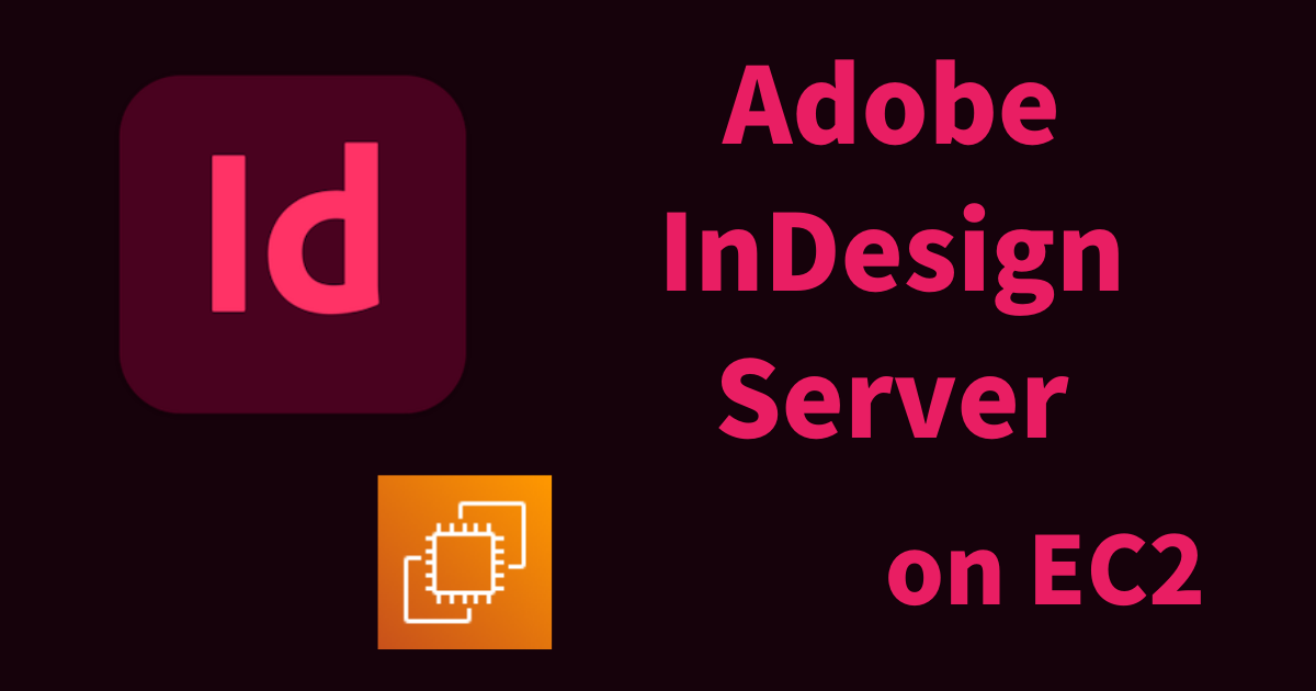 Adobe InDesign Server(v15.0.2) trialをEC2にインストールしてみる