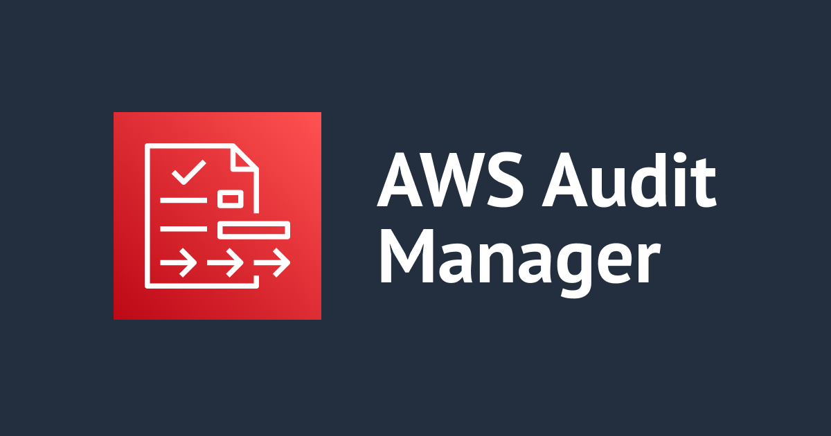 【AWS Audit Manager】フレームワーク、コントロールを継続的デプロイしてみた